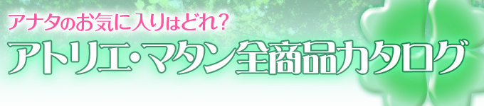 カタログヘッダ