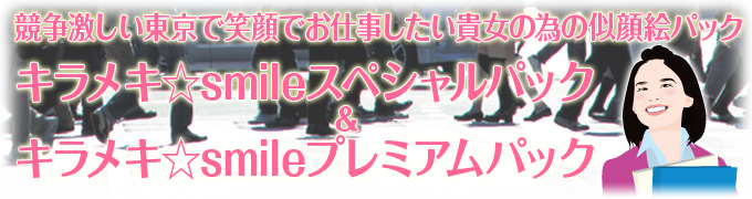 新商品のお知らせ